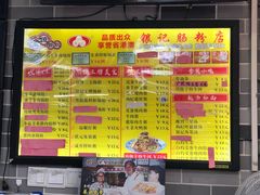 -荔银肠粉(广州天河华利路店)
