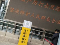 -首都医科大学附属北京友谊医院(西城院区)
