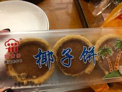 -阿吉仔(大元路店)
