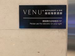 -VENU+海景酒廊