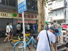 -袁大头包子(光华路店)