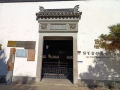 -黎里古镇