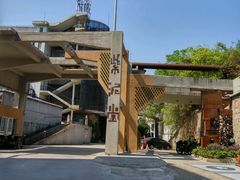 景点-广州市紫泥堂文化创意园景区