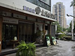 -袁妈红豆汤(重庆总店)