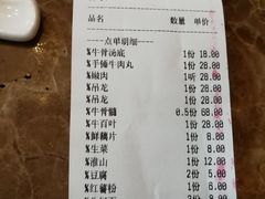 账单-一品牛鲜潮汕牛肉火锅(茶花园店)