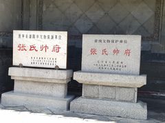 -张学良旧居陈列馆