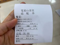 -笔架山食堂