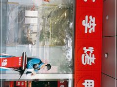 门面-恭敬李·烤鸭(天坛北门店)