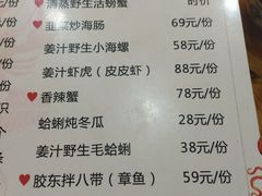 -来之顺海鲜菜馆·青岛菜(栈桥店)