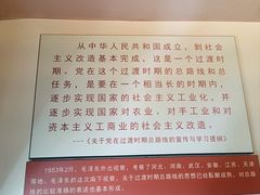 -毛泽东同志旧居