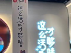 -鱼酷活鱼烤鱼(新世界城店)