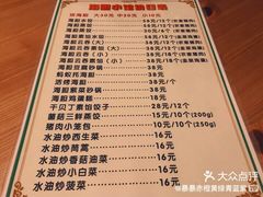 菜单-海胆小馆(春柳店)