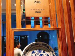 -兰边碗(鼓楼店)