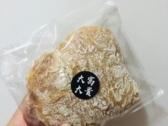 -富贵面包公司(运河店)