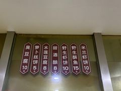 -越香王老汉臭豆腐