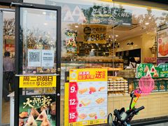 门面-味多美蛋糕(欢乐谷店)