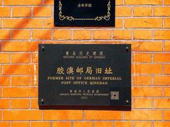 -青岛邮电博物馆