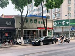 -再回头私房菜·老南京菜