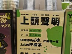 -Yes Lemon就是柠·手打柠檬茶(苏州中心一店)