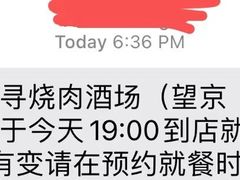 -本寻烧肉酒场(双井店)