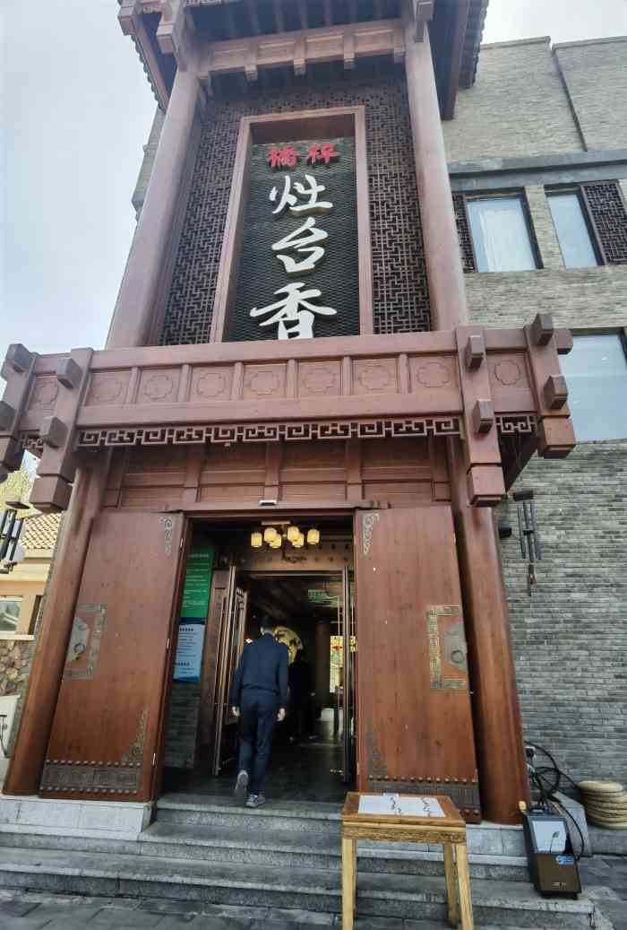 灶台香餐厅桥梓镇店