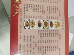 -乐乐餐厅(湘子庙街店)