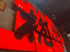 -李犟大爆鳝面·手工蟹黄包(湖滨西湖店)