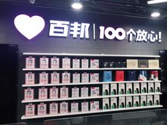 -百邦苹果官方授权售后维修(中关村店)