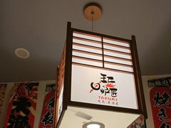 -王氏炉匠·烧鸟放题自助(三里屯店)