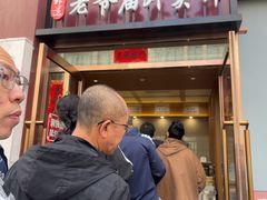 -老爷庙风味美食府(魏都大道店)