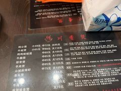 -川香煲(茅台路店)