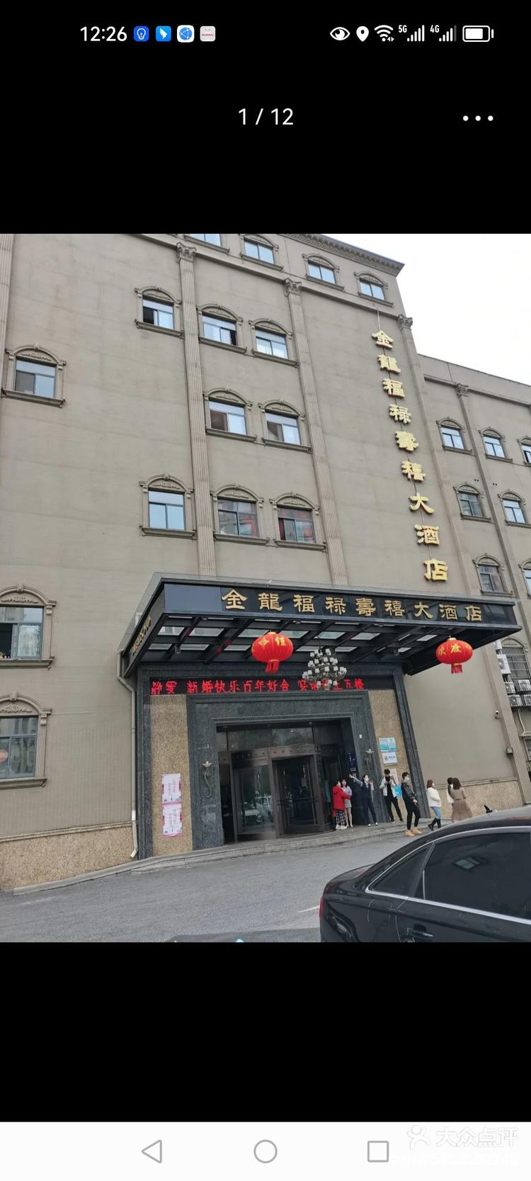 钱桥金龙大酒店图片