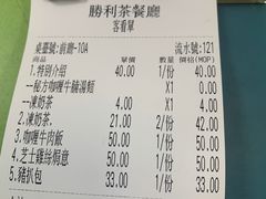 -胜利茶餐室