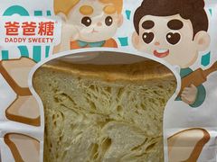 -爸爸糖吐司面包(武汉国金天地店)