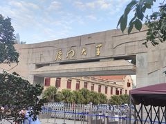 -厦门大学(思明校区)