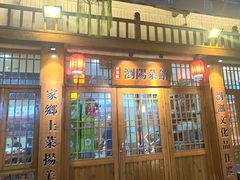-好帮厨·下饭浏阳菜·坚持现炒(月湖店)