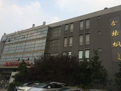 -梧桐阳光国际游泳健身会所(亚运村店)