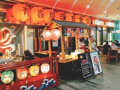 门面-有喜屋·深夜食堂(环宇荟店)