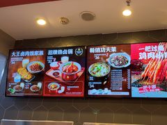 -永和大王(花好园店)