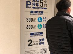 -上海来福士广场-停车场