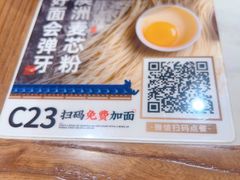 -和府捞面(凯德壹中心店)