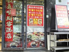 -富龙快餐店(铁西店)