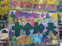 -黄桷坪涂鸦艺术街