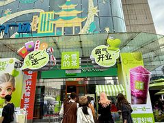 -奈雪的茶(苏宁广场店)
