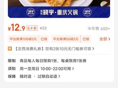 -晓宇重庆火锅(赛格国际购物中心店)