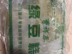 曹祥泰绿豆糕-曹祥泰(解放路店)