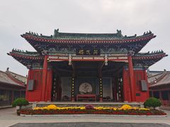 -开封府