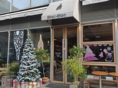 -Blac+Blac(中海环宇荟店)