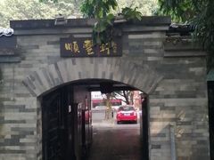 -顺丰轩园林酒家(天河店)