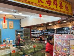 -大茄来海鲜餐厅(亚洲城分行)